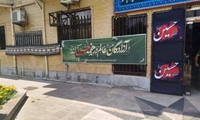 سیاه پوش نمودن و نصب کتیبه ، بنر و تعویض پرچم ها فرا رسیدن ماه محرم مورخ 5 تیر 